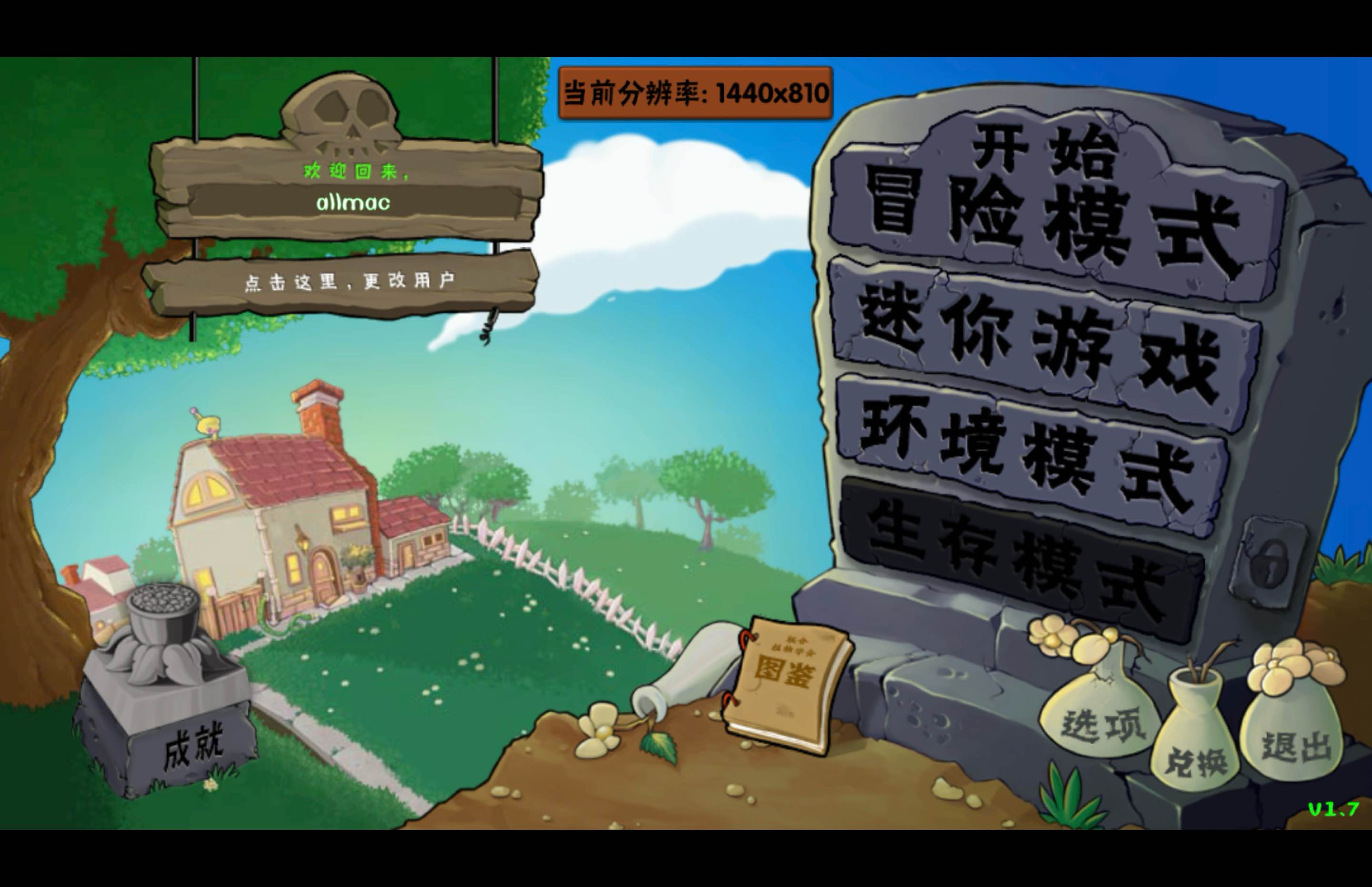 植物大战僵尸自然版 for Mac v1.7.1 中文移植版-Mac宇宙 植物大战僵尸自然版 for Mac v1.7.1 中文移植版-Mac宇宙