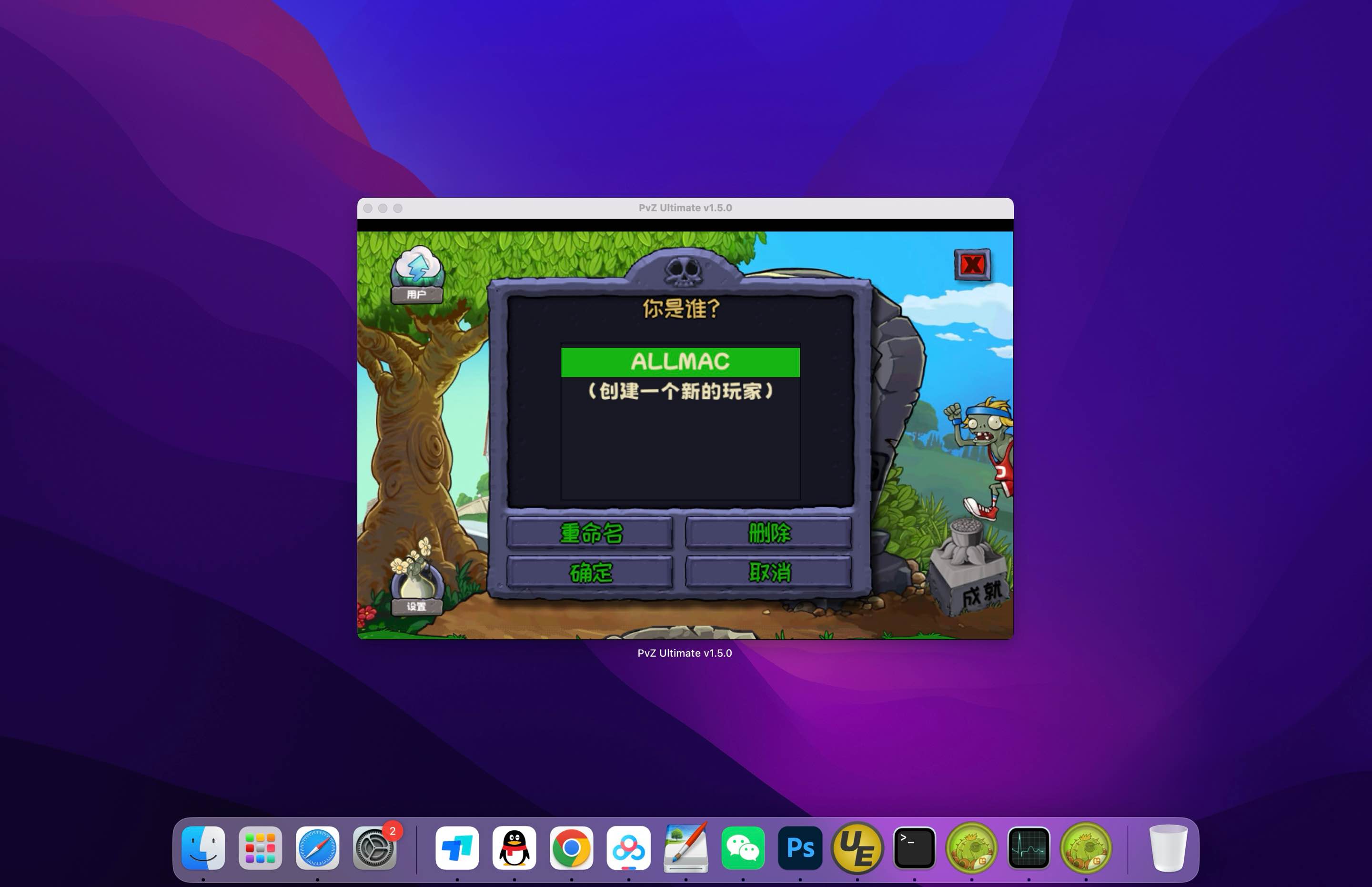 植物大战僵尸精华版 for Mac v1.5.0 中文移植版-Mac宇宙 植物大战僵尸精华版 for Mac v1.5.0 中文移植版-Mac宇宙