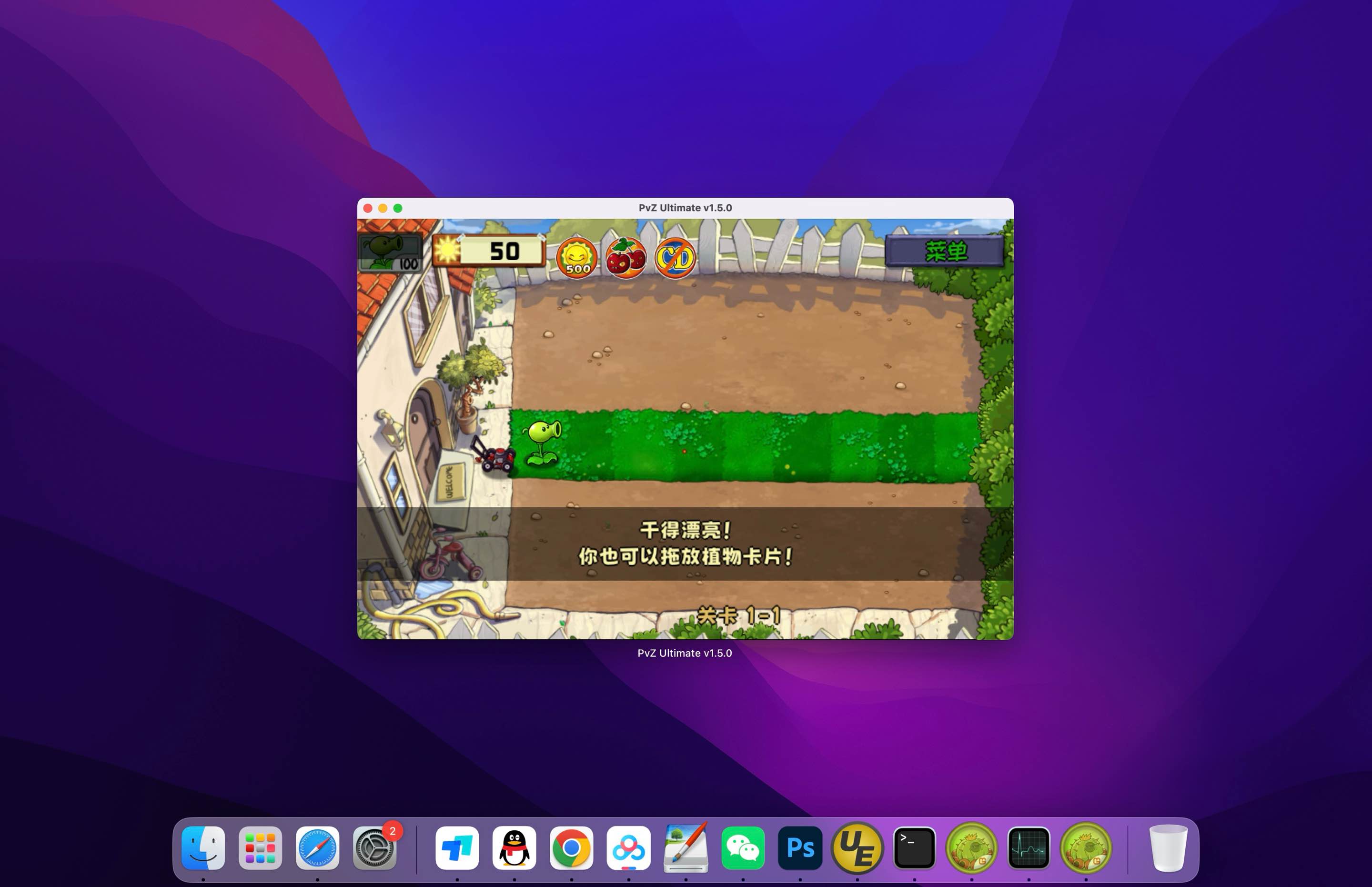 植物大战僵尸精华版 for Mac v1.5.0 中文移植版-Mac宇宙 植物大战僵尸精华版 for Mac v1.5.0 中文移植版-Mac宇宙