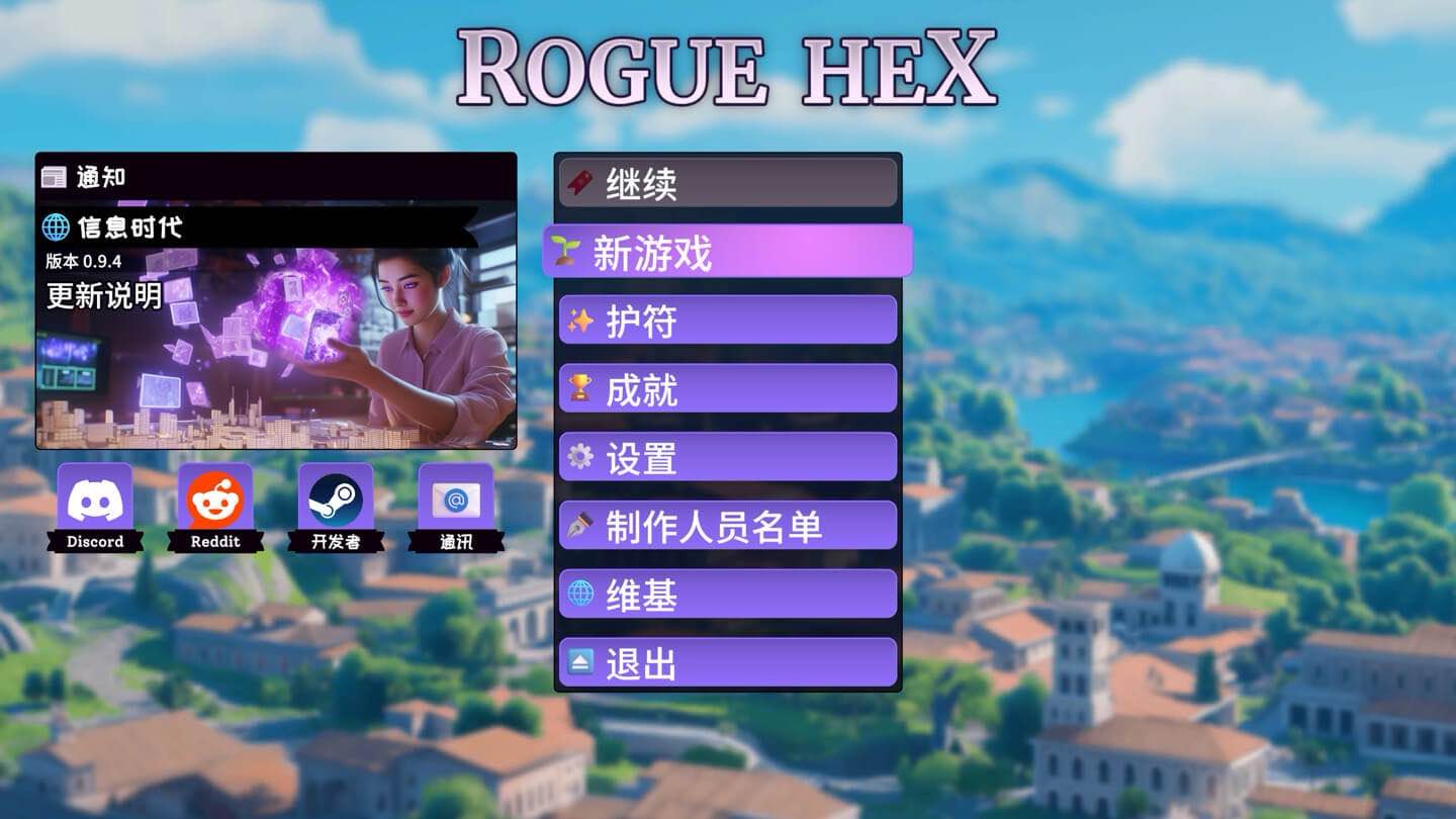 肉鸽六边形 Rogue Hex for Mac v1.1.0 中文原生版-Mac宇宙 肉鸽六边形 Rogue Hex for Mac v1.1.0 中文原生版-Mac宇宙