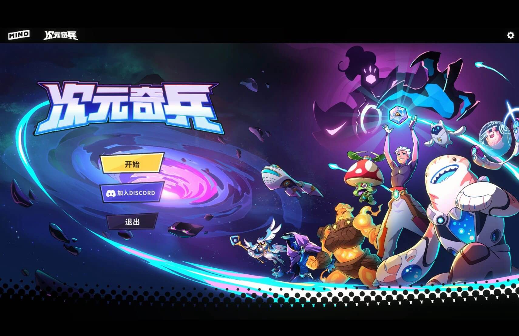 次元奇兵 Dimensionals for Mac v1.0.2 中文原生版-Mac宇宙