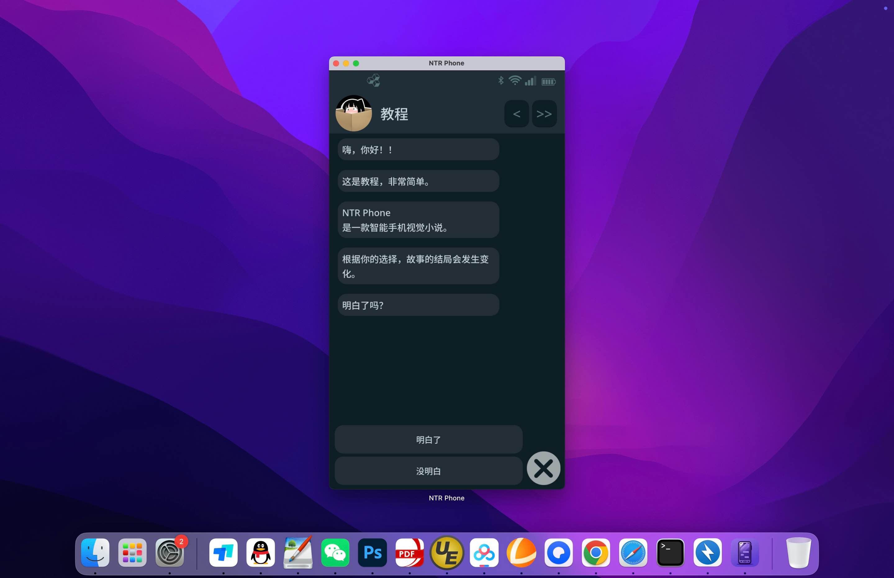 NTR 手机 NTR Phone for Mac v0.27 中文原生版-Mac宇宙
