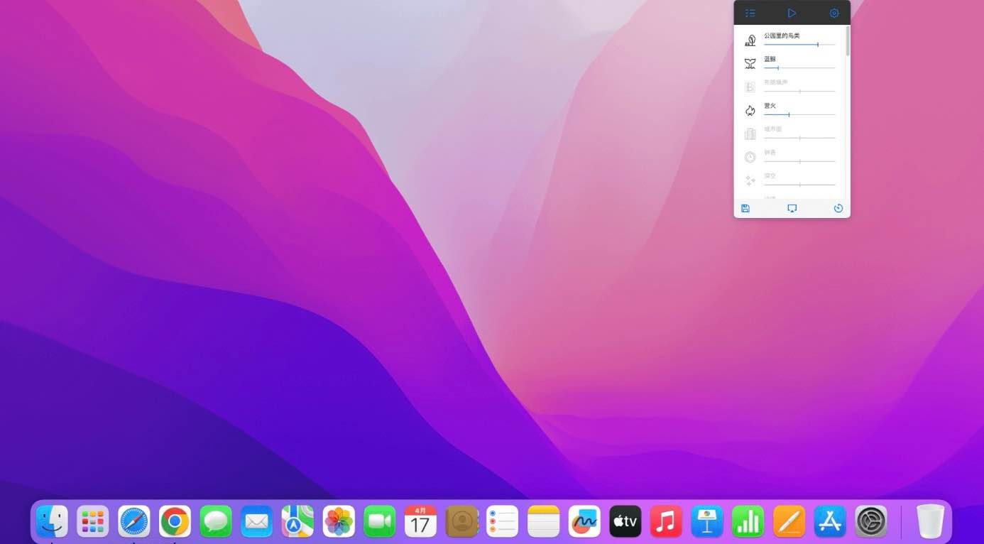 Noizio for Mac v2.2.1 环境音模拟工具-Mac宇宙 Noizio for Mac v2.2.1 环境音模拟工具-Mac宇宙