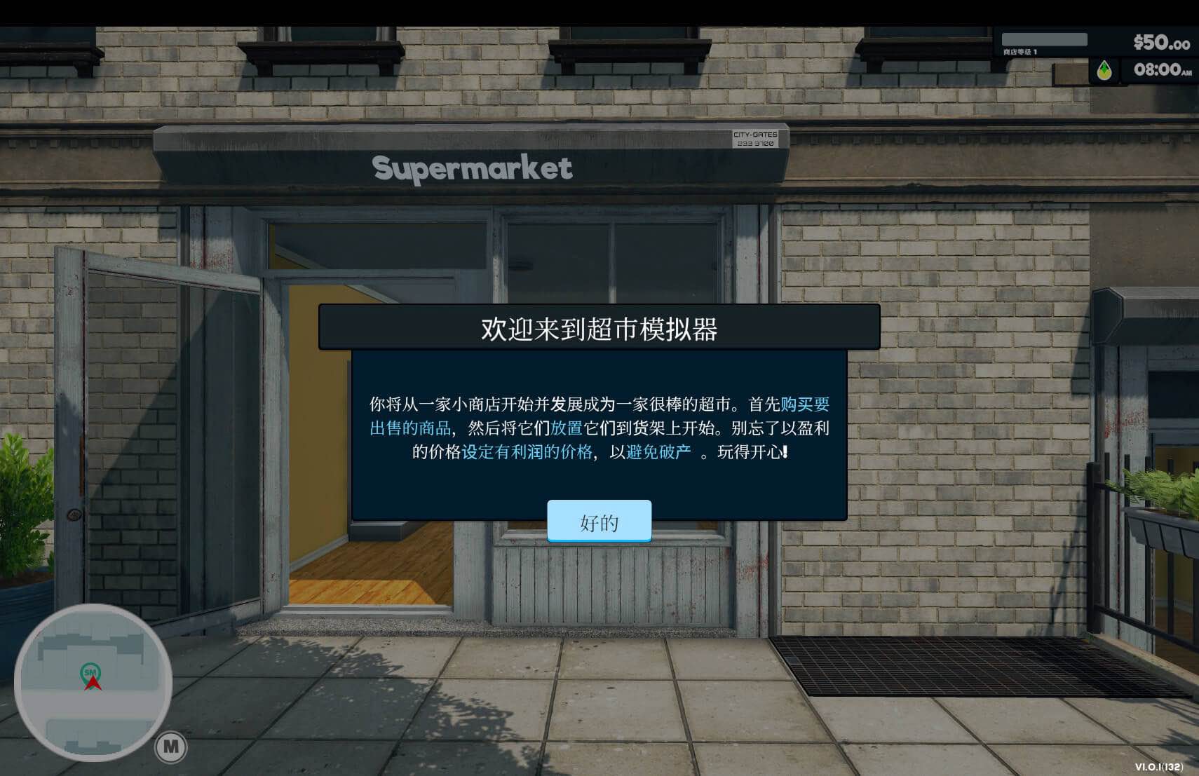 超市模拟器 Supermarket Simulator for Mac v1.1.7 中文原生版-Mac宇宙