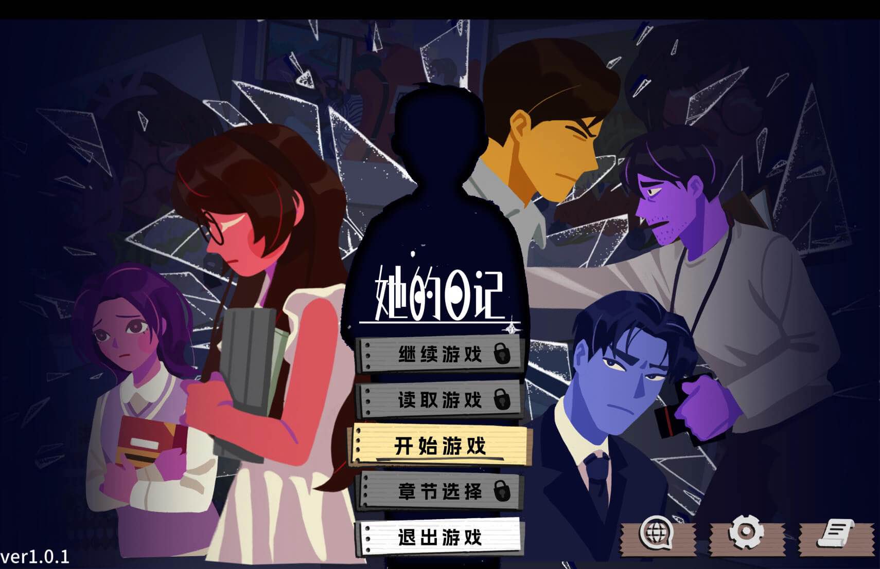 她的日记 The Diary for Mac v1.0.1 中文原生版-Mac宇宙