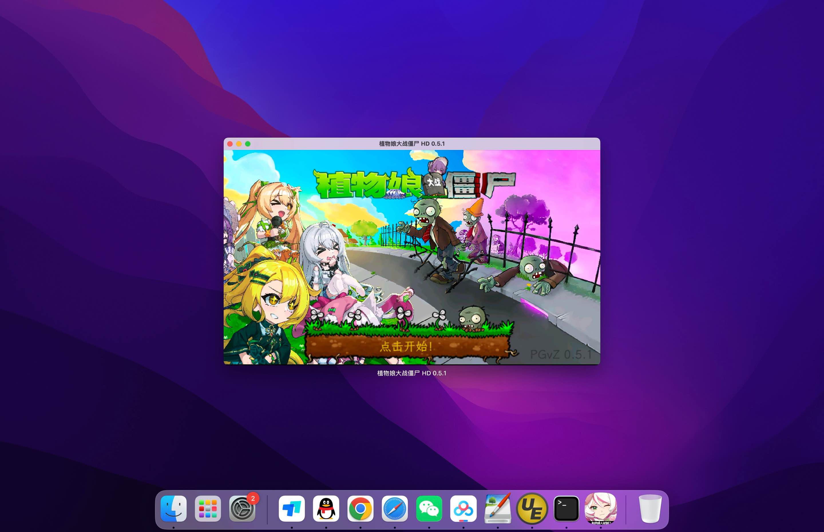植物娘大战僵尸 for Mac v0.5.1 中文移植版-Mac宇宙