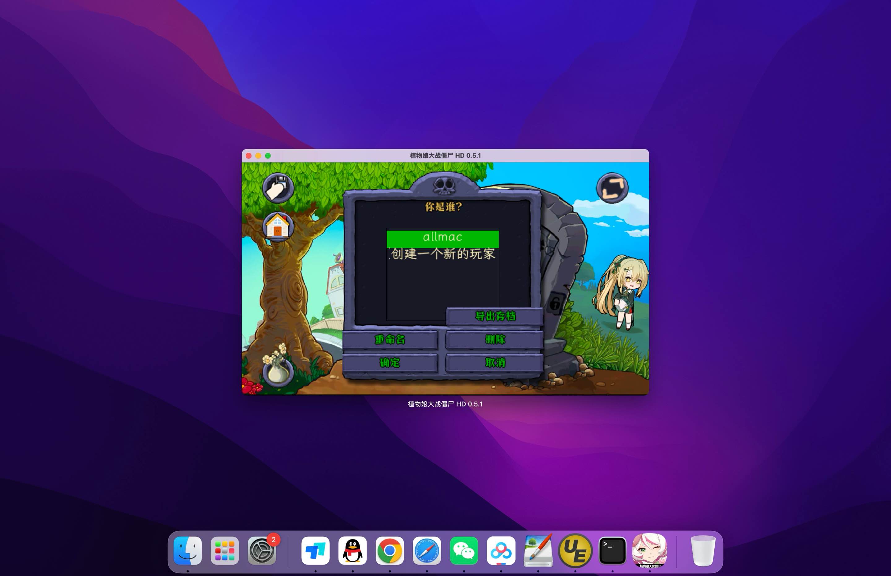 植物娘大战僵尸 for Mac v0.5.1 中文移植版-Mac宇宙