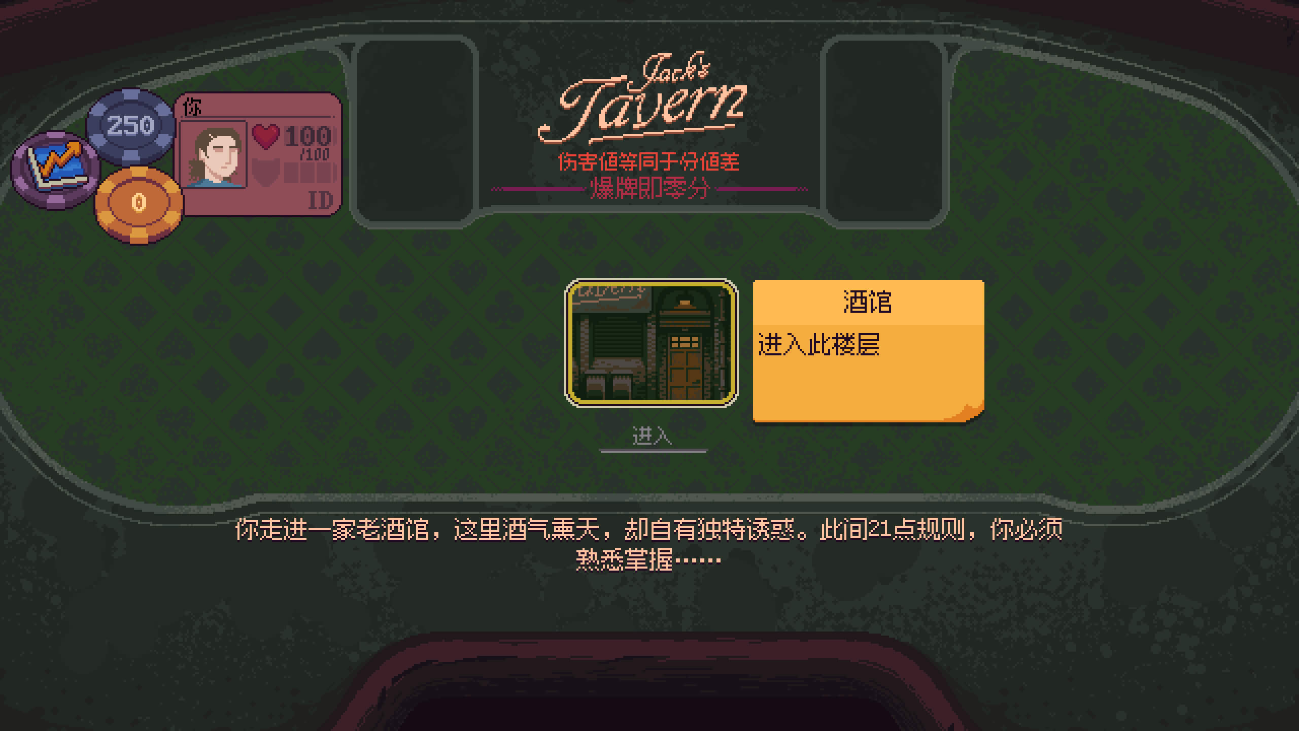 再来一张 Dungeons & Degenerate Gamblers for Mac v1.4.4 中文原生版-Mac宇宙 再来一张 Dungeons & Degenerate Gamblers for Mac v1.4.4 中文原生版-Mac宇宙