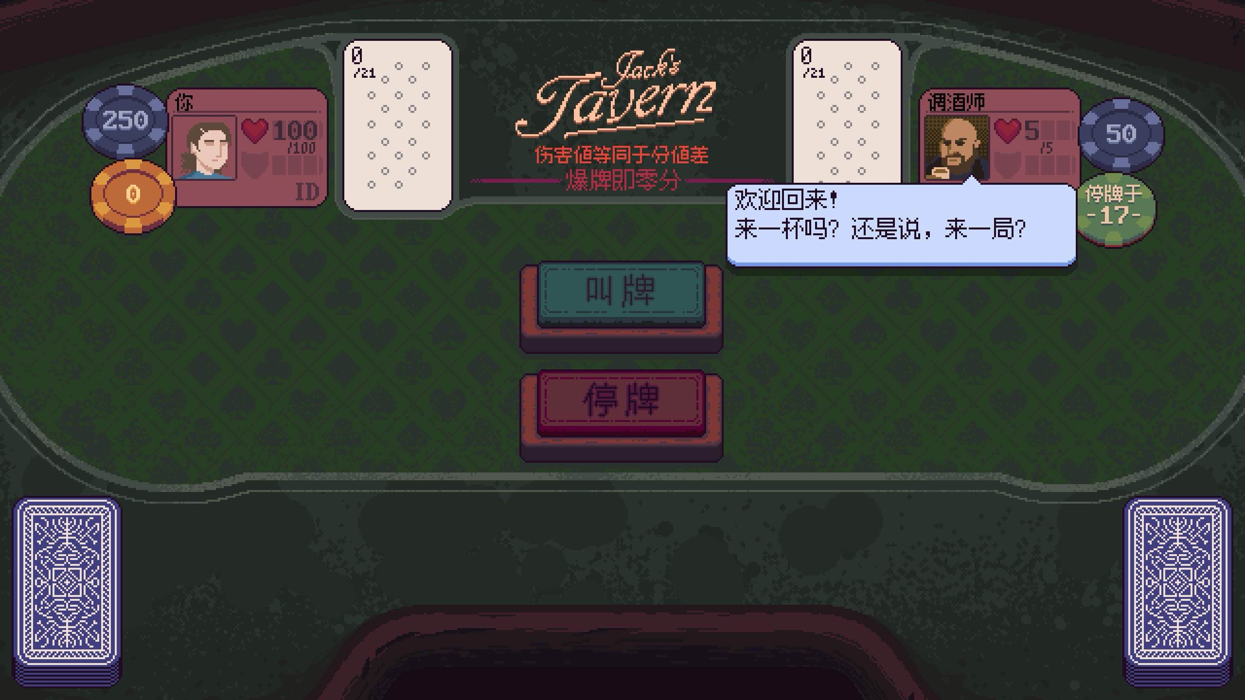 再来一张 Dungeons & Degenerate Gamblers for Mac v1.4.4 中文原生版-Mac宇宙 再来一张 Dungeons & Degenerate Gamblers for Mac v1.4.4 中文原生版-Mac宇宙