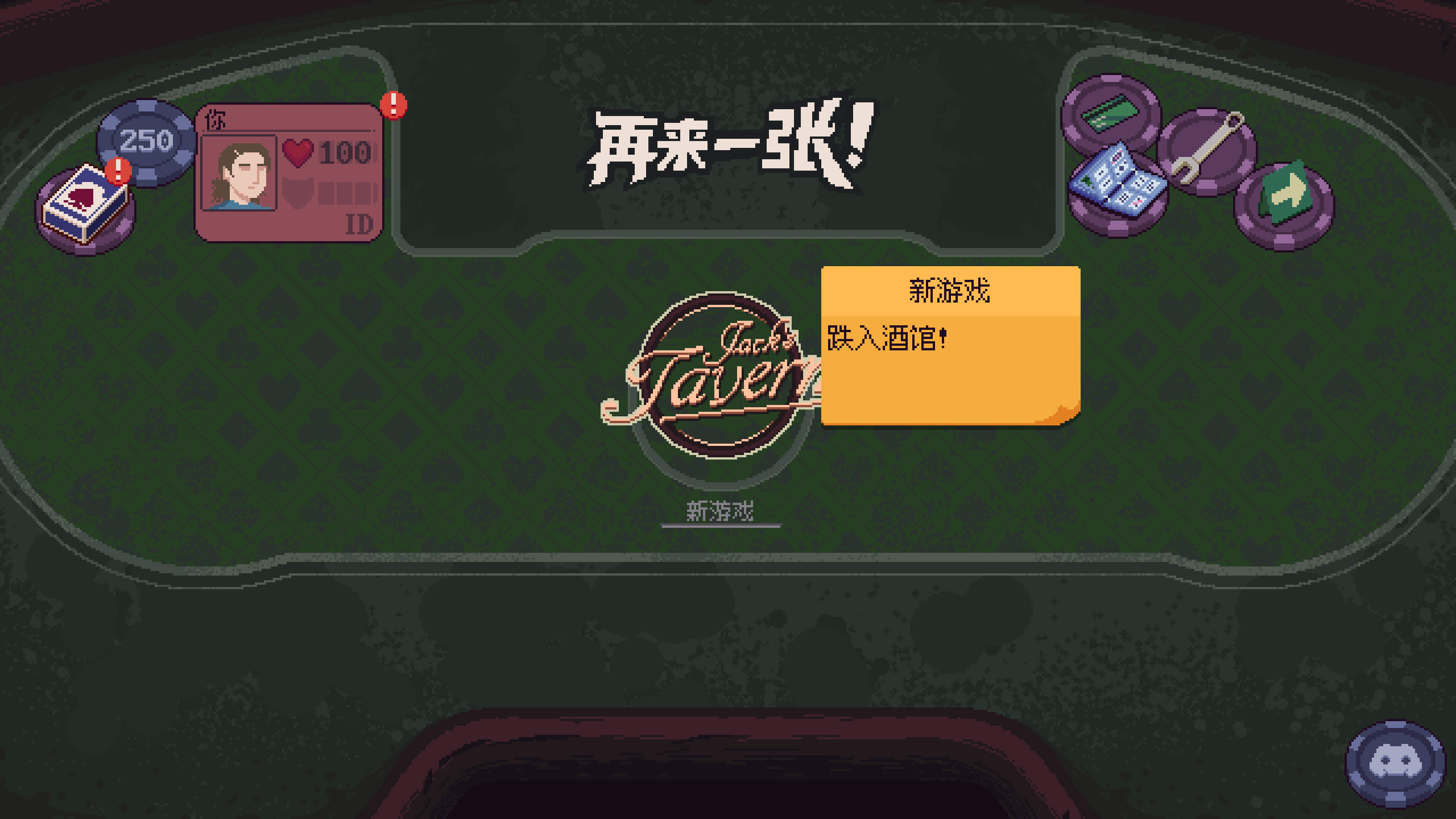 再来一张 Dungeons & Degenerate Gamblers for Mac v1.4.4 中文原生版-Mac宇宙 再来一张 Dungeons & Degenerate Gamblers for Mac v1.4.4 中文原生版-Mac宇宙