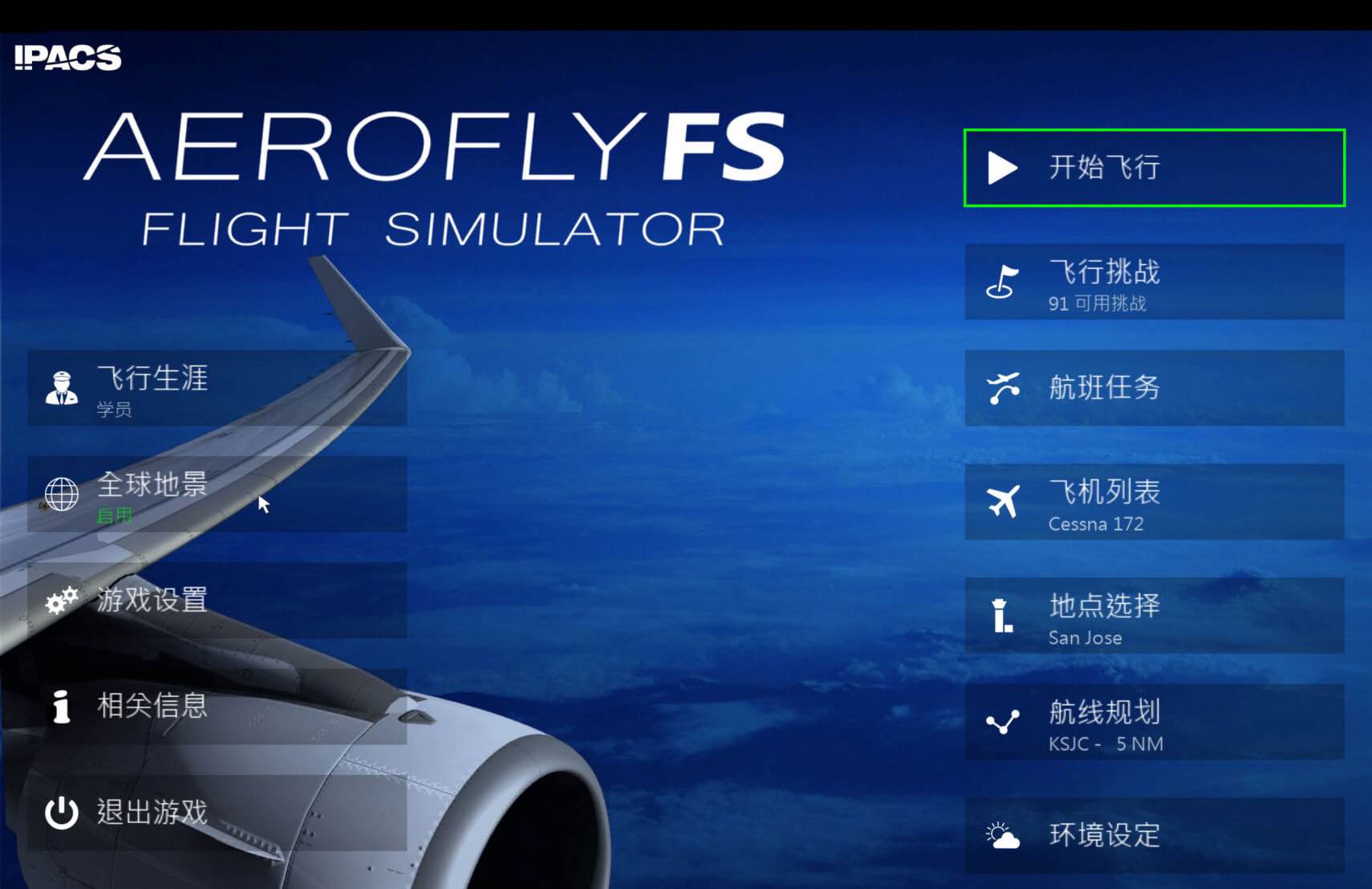 Aerofly Fs 4 飞行模拟 Aerofly Fs 4 Flight Simulator for Mac v4.7.1.8 中文原生版-Mac宇宙