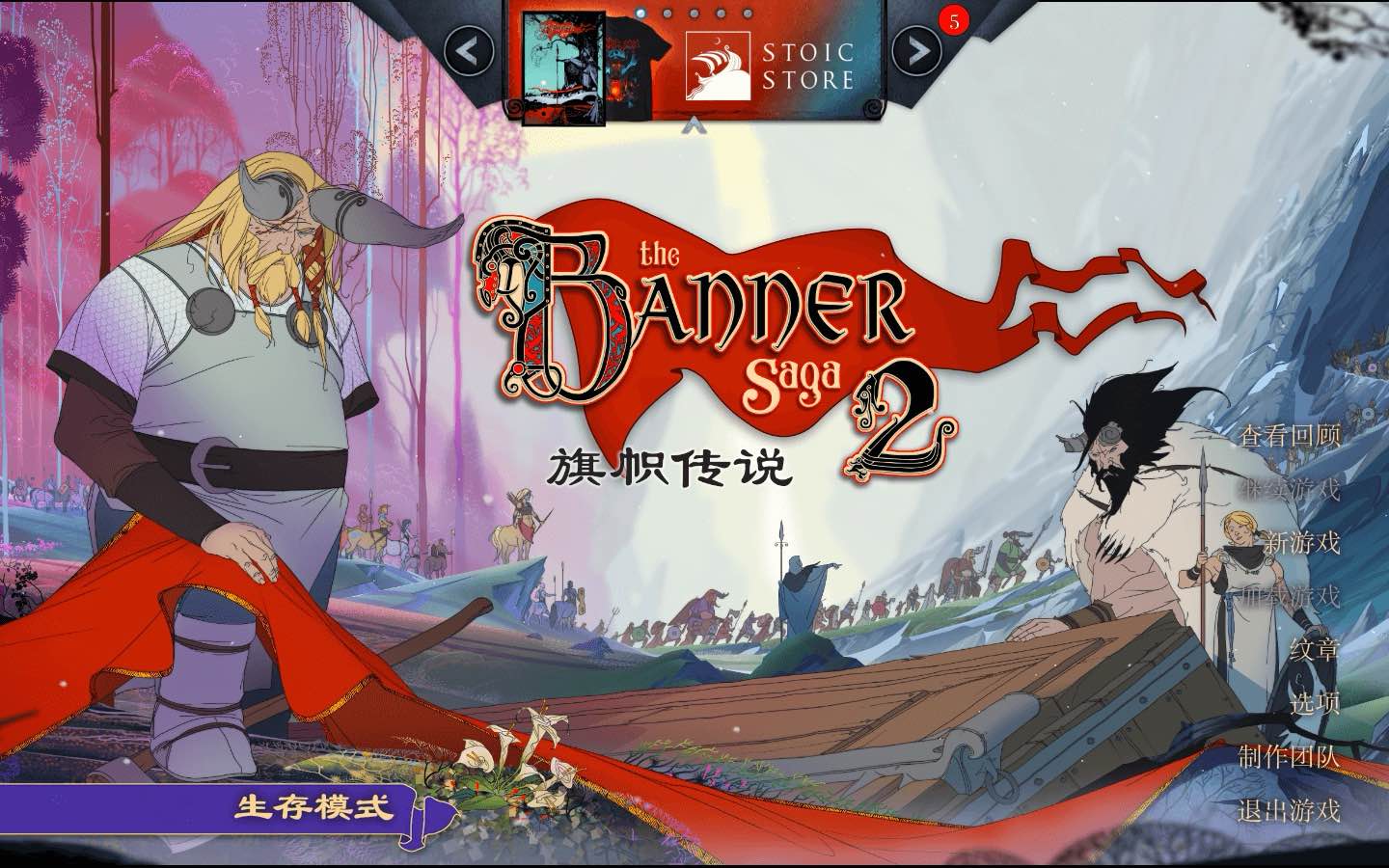 旗帜的传说2 The Banner Saga 2 for Mac v2.61.02 中文原生版-Mac宇宙