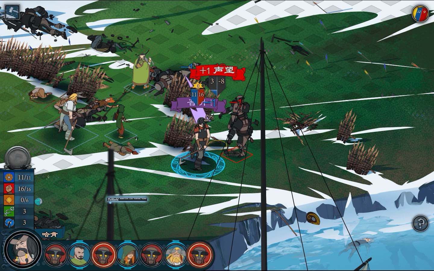 旗帜的传说2 The Banner Saga 2 for Mac v2.61.02 中文原生版-Mac宇宙