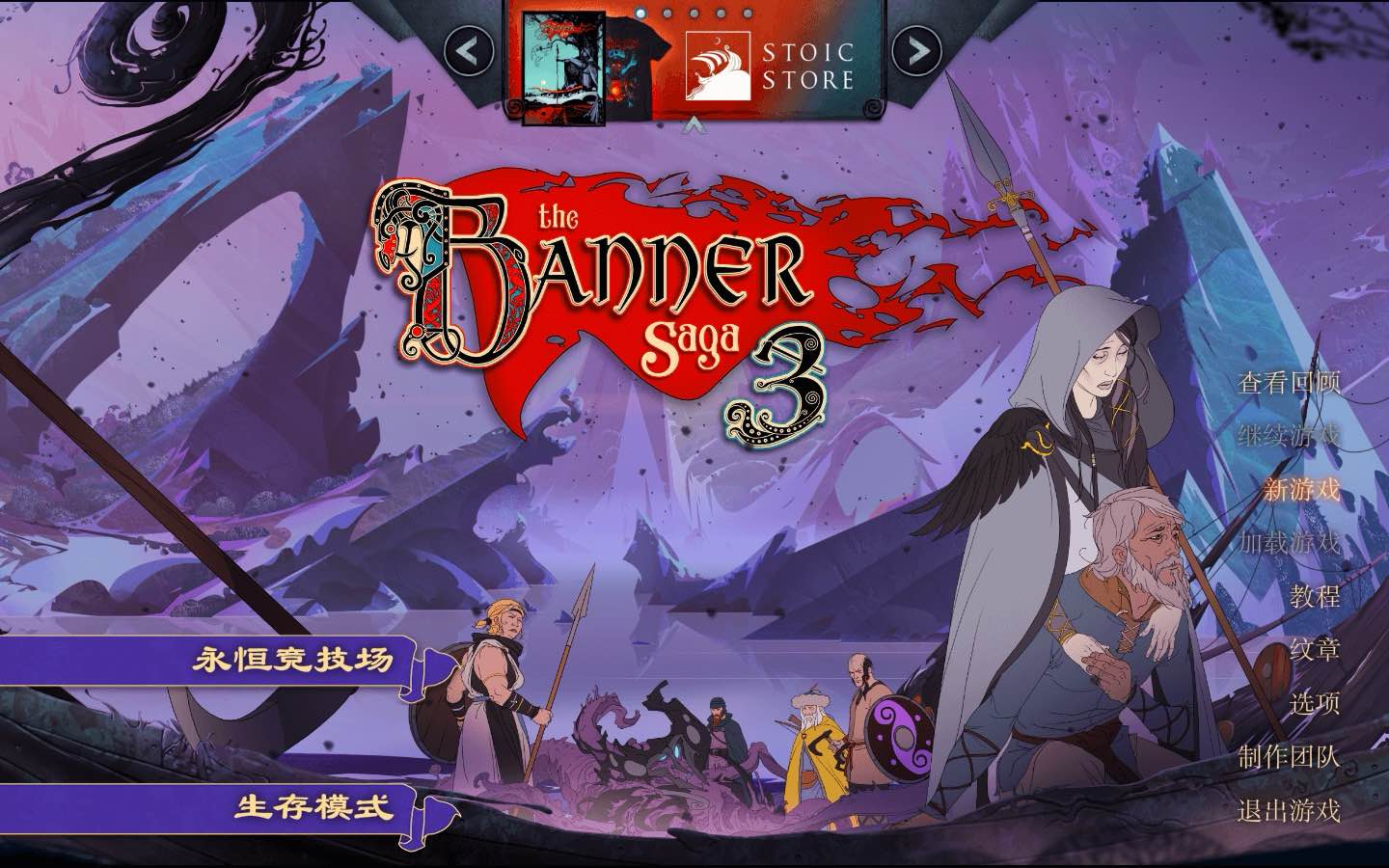 旗帜的传说3 The Banner Saga 3 for Mac v2.60.22 中文原生版附DLC-Mac宇宙