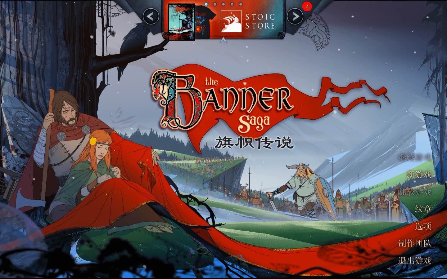 旗帜的传说 The Banner Saga for Mac v2.60.02 中文原生版-Mac宇宙
