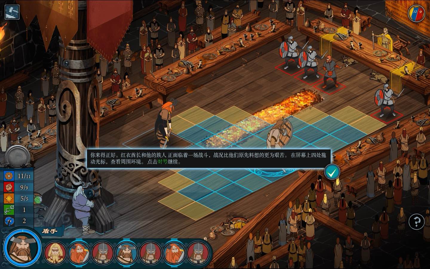 旗帜的传说 The Banner Saga for Mac v2.60.02 中文原生版-Mac宇宙