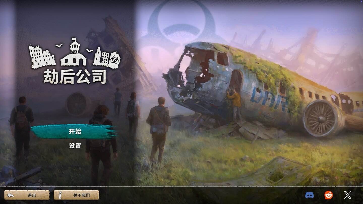 劫后公司 After Inc: Revival for Mac v0.8.16.4 中文原生版-Mac宇宙 劫后公司 After Inc: Revival for Mac v0.8.16.4 中文原生版-Mac宇宙