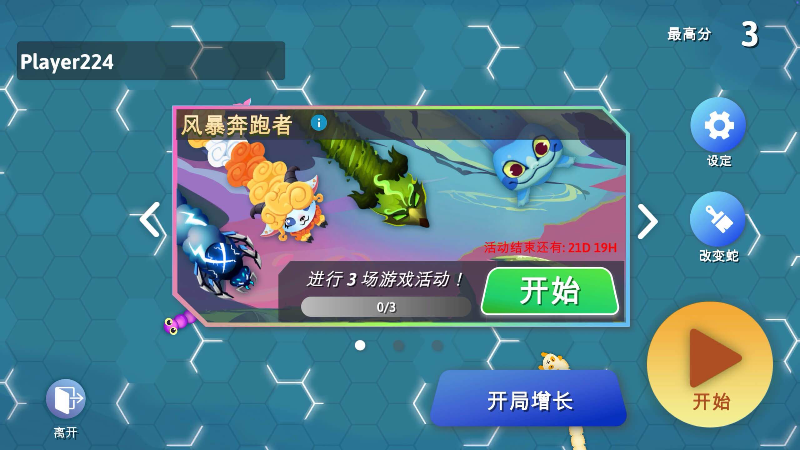 贪吃蛇大战 Snake.io+ for Mac v1.0.9 中文原生版-Mac宇宙