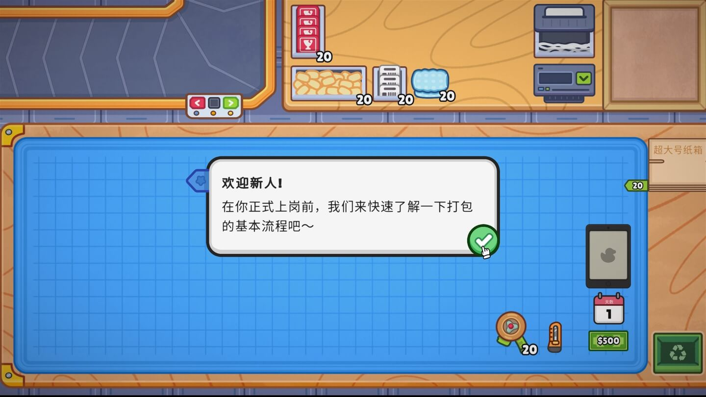 分拣员模拟器 Ship, Inc. for Mac v1.0.8 中文原生版-Mac宇宙