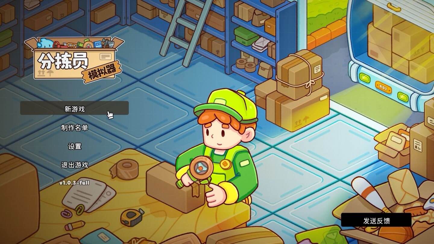 分拣员模拟器 Ship, Inc. for Mac v1.0.8 中文原生版-Mac宇宙