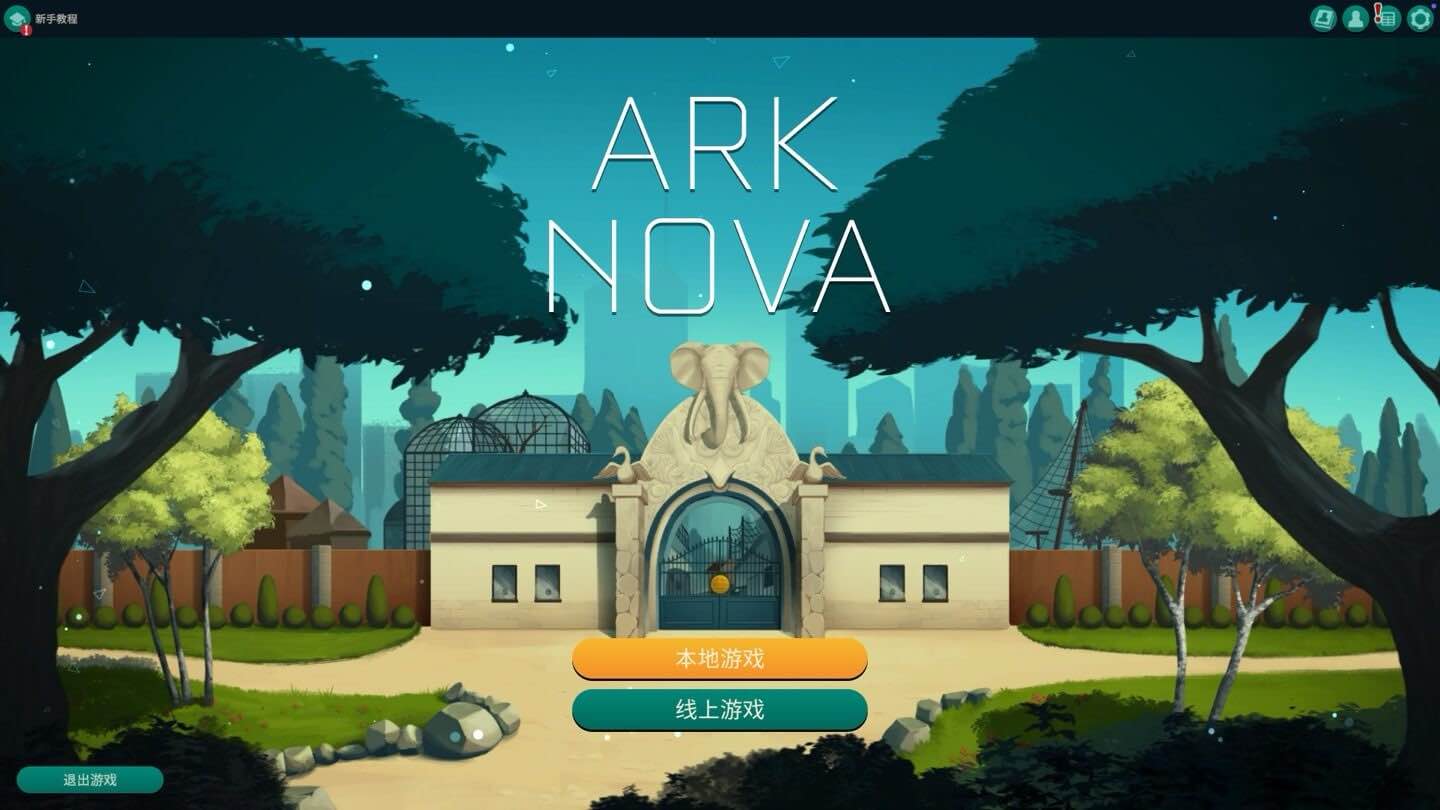 方舟动物园 Ark Nova for Mac v1.0.4 中文原生版-Mac宇宙