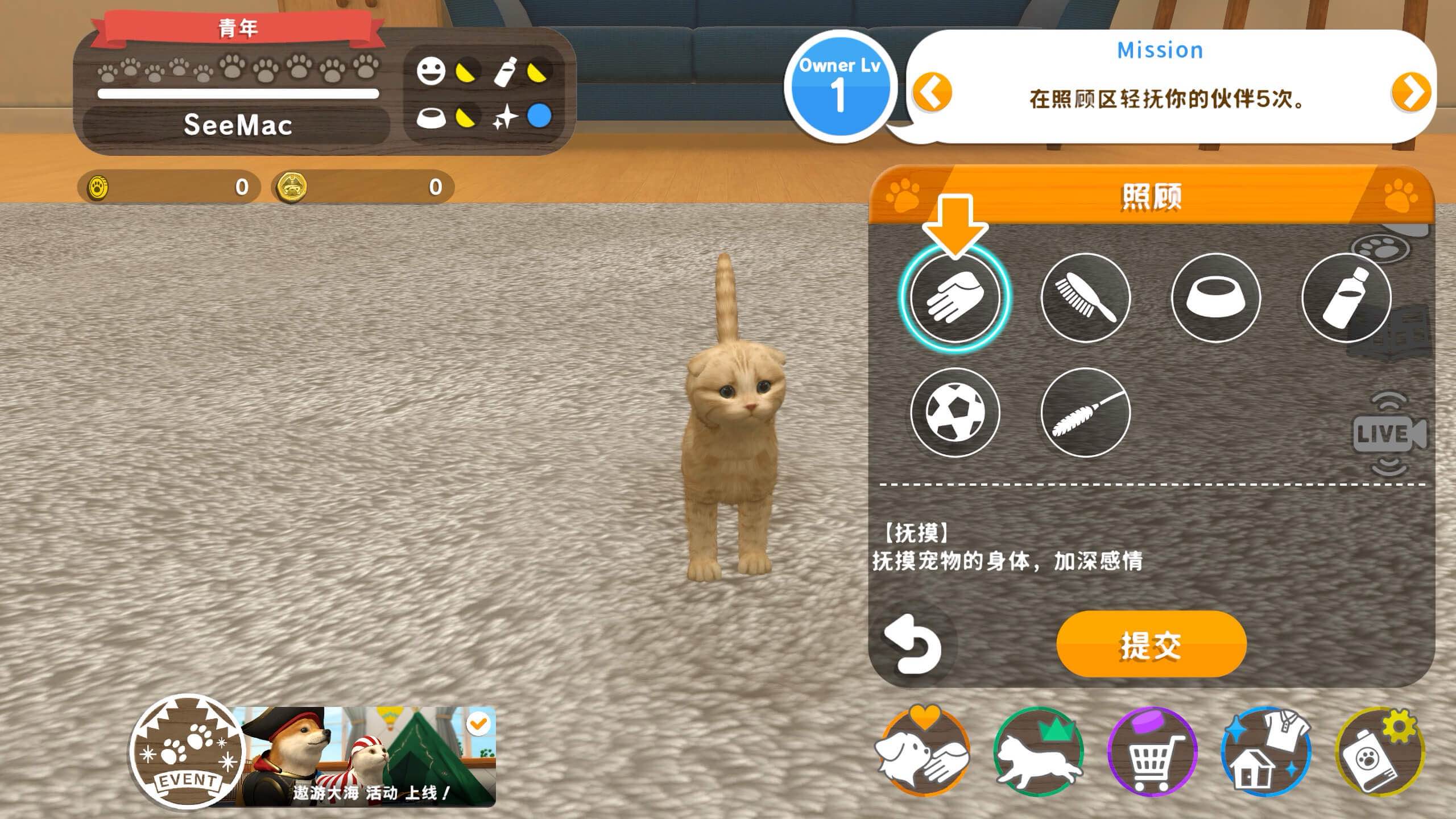 我的伙伴 With My Buddy for Mac v1.0.7 中文原生版-Mac宇宙