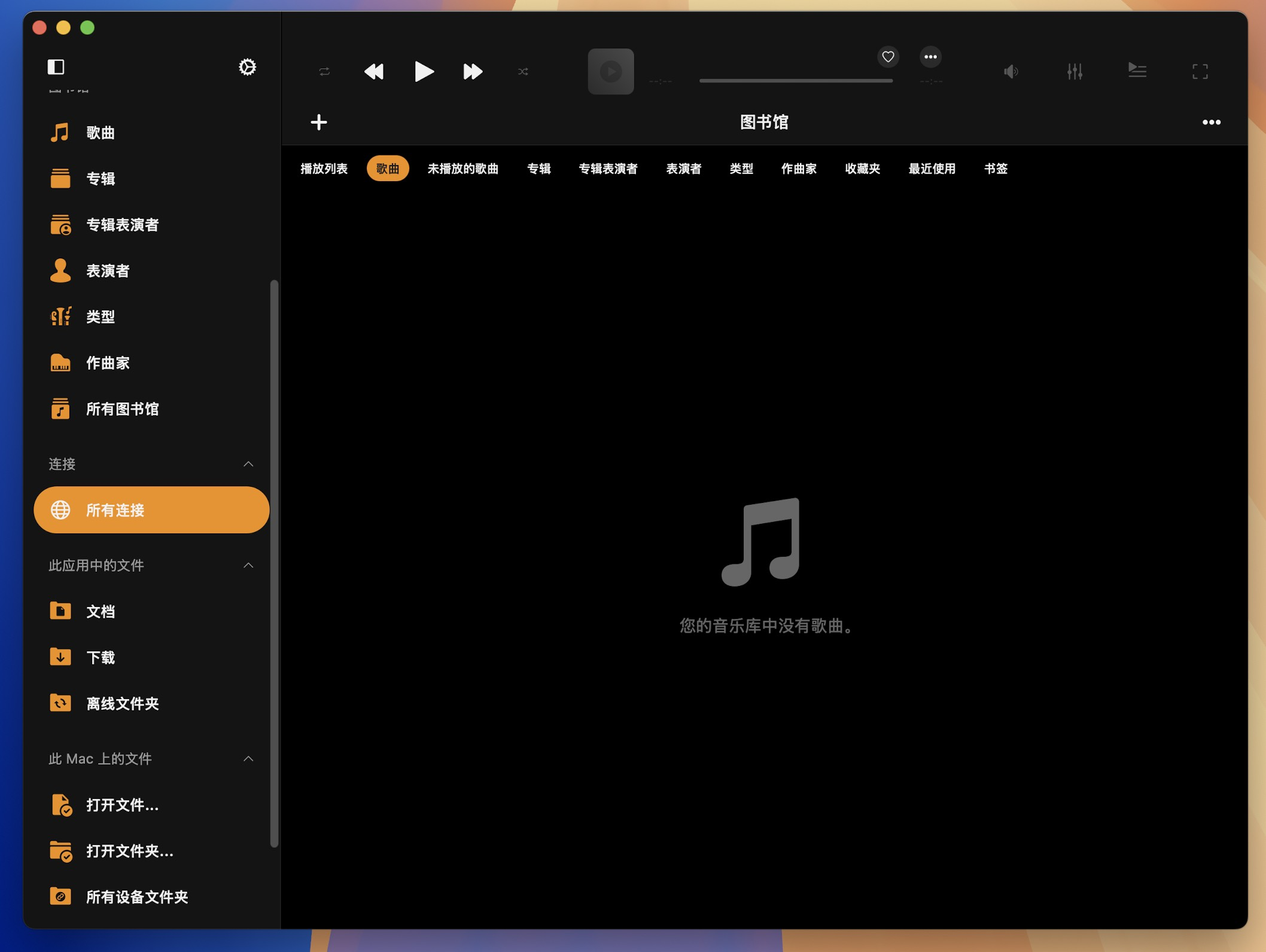 Flacbox for Mac v6.8 无损音乐播放器-Mac宇宙 Flacbox for Mac v6.8 无损音乐播放器-Mac宇宙