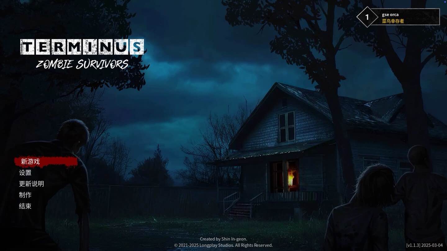 终点站：僵尸幸存者 Terminus: Zombie Survivors for Mac v1.1.3 中文原生版-Mac宇宙