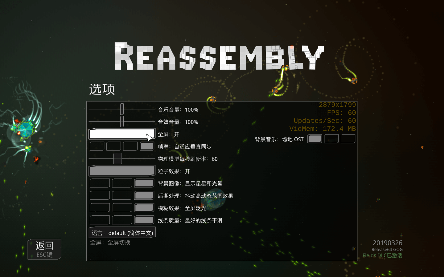 重组 Reassembly for Mac v2025.07.08 中文原生版-Mac宇宙