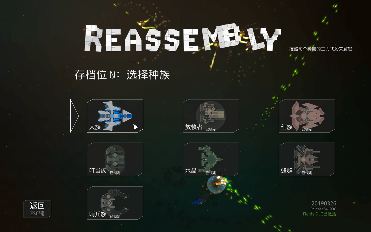 重组 Reassembly for Mac v2025.07.08 中文原生版-Mac宇宙