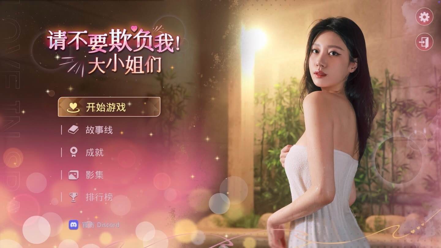 请不要欺负我,大小姐们!Don’t Fool Me, Beauties! for Mac v1.0.0 中文原生版-Mac宇宙 请不要欺负我,大小姐们!Don’t Fool Me, Beauties! for Mac v1.0.0 中文原生版-Mac宇宙