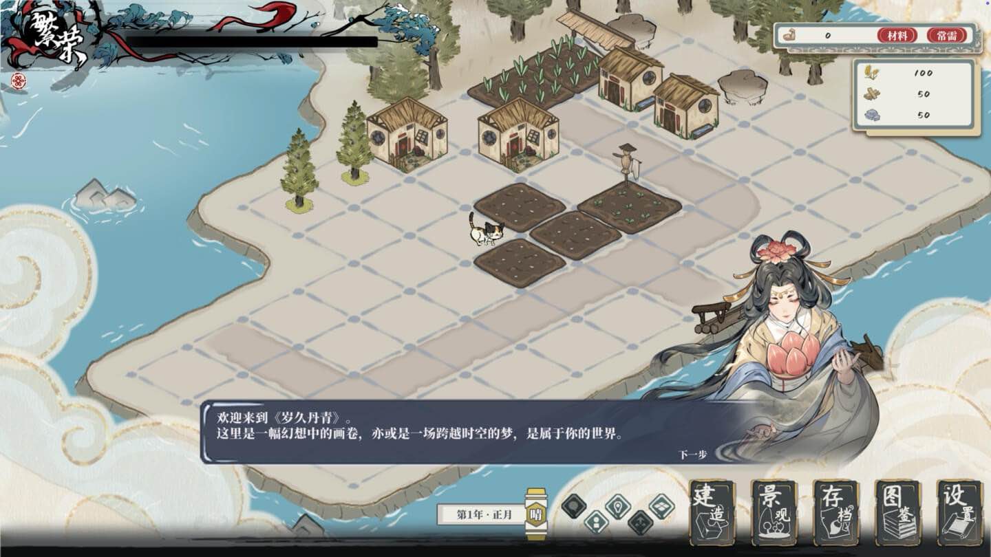 岁久丹青 Ink Reverie for Mac v1.0.7 中文原生版-Mac宇宙