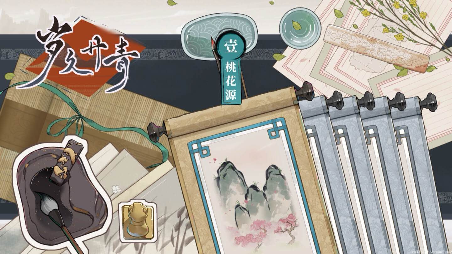 岁久丹青 Ink Reverie for Mac v1.0.7 中文原生版-Mac宇宙