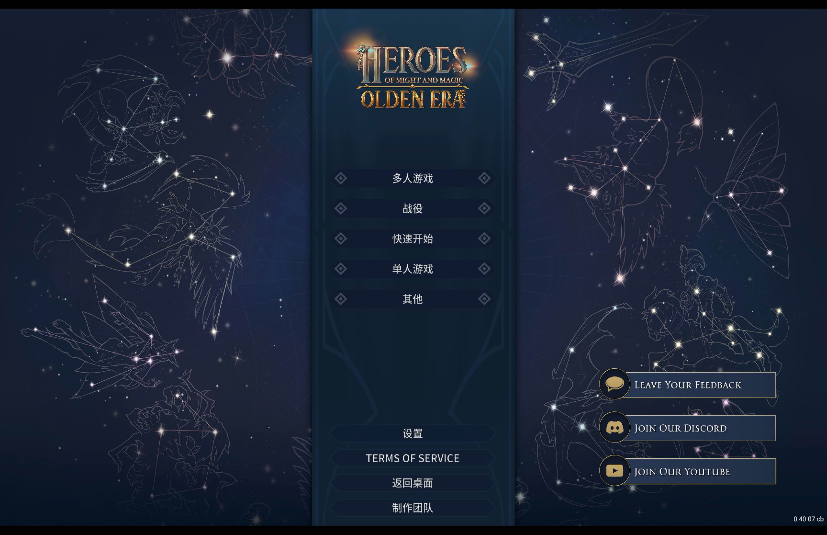 魔法门之英雄无敌：上古纪元 Heroes of Might and Magic: Olden Era for Mac v0.40.07 中文移植版-Mac宇宙