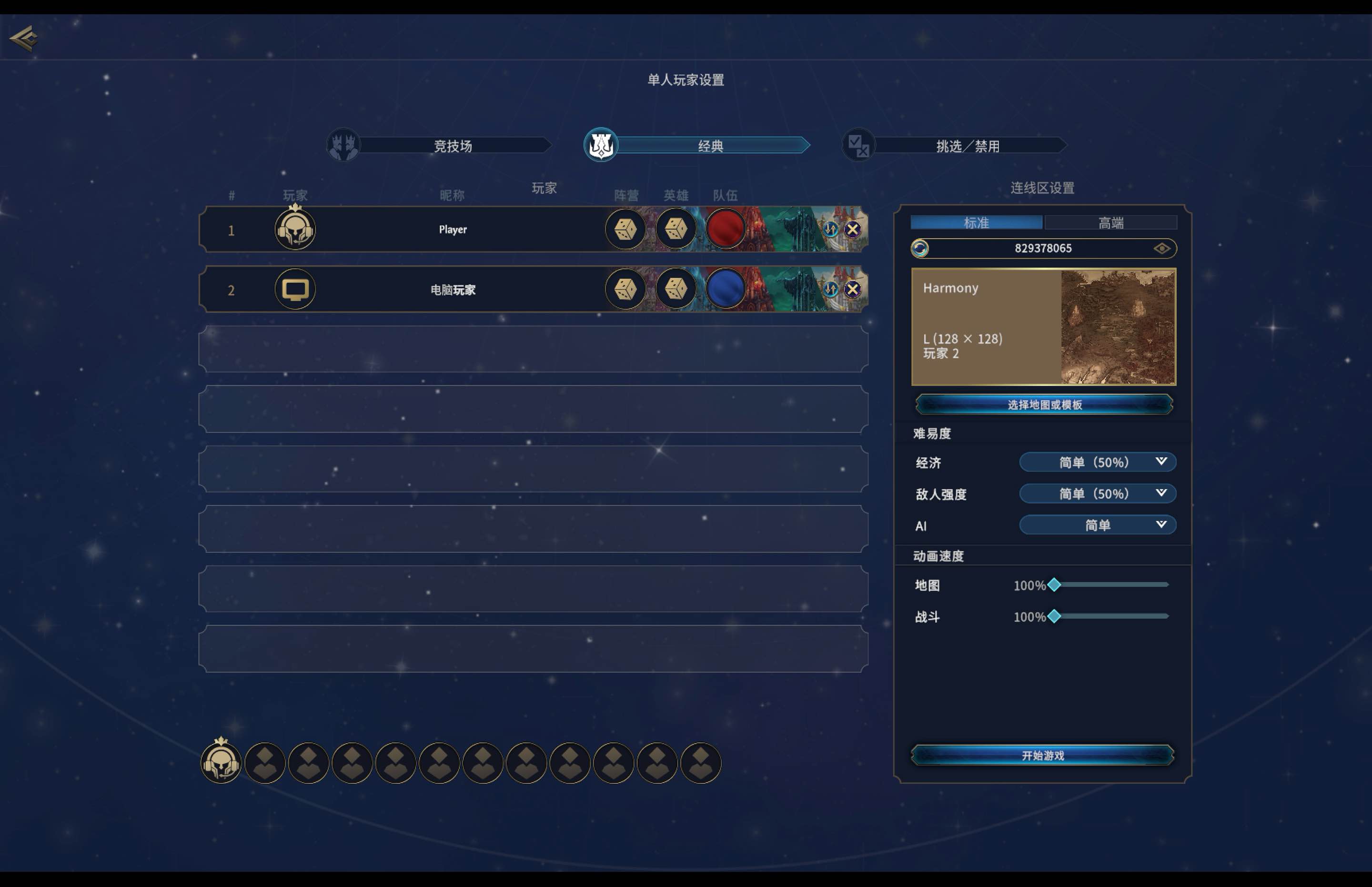 魔法门之英雄无敌：上古纪元 Heroes of Might and Magic: Olden Era for Mac v0.40.07 中文移植版-Mac宇宙