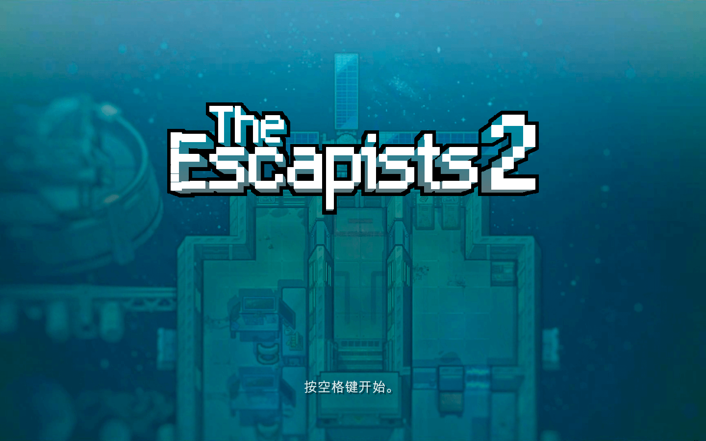 逃脱者2 The Escapists 2 for Mac v5.5.4p4 中文原生版-Mac宇宙