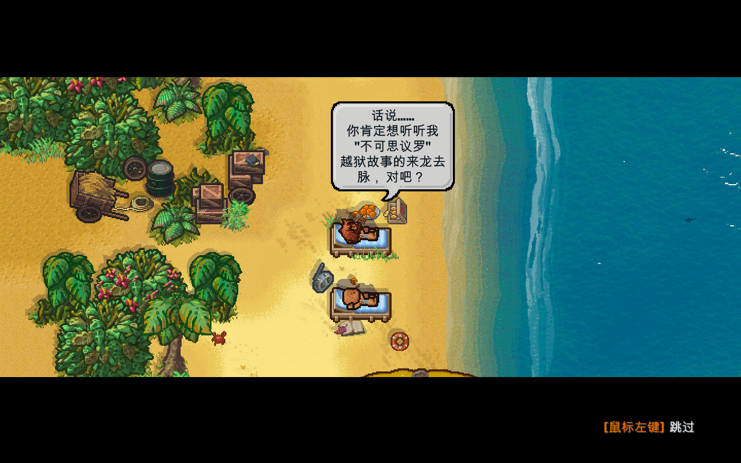 逃脱者2 The Escapists 2 for Mac v5.5.4p4 中文原生版-Mac宇宙