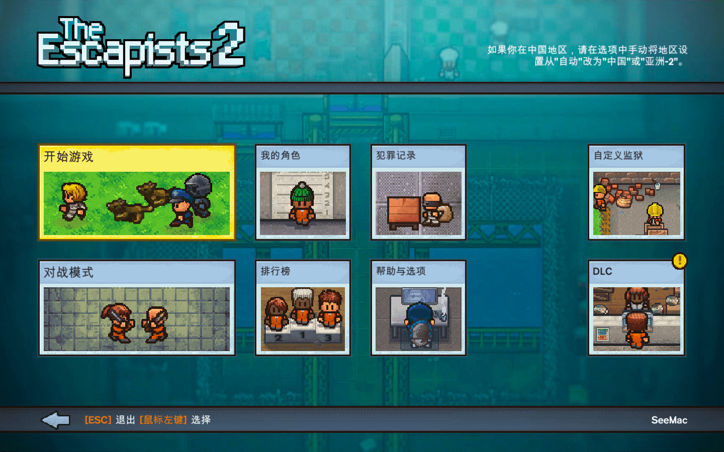 逃脱者2 The Escapists 2 for Mac v5.5.4p4 中文原生版-Mac宇宙