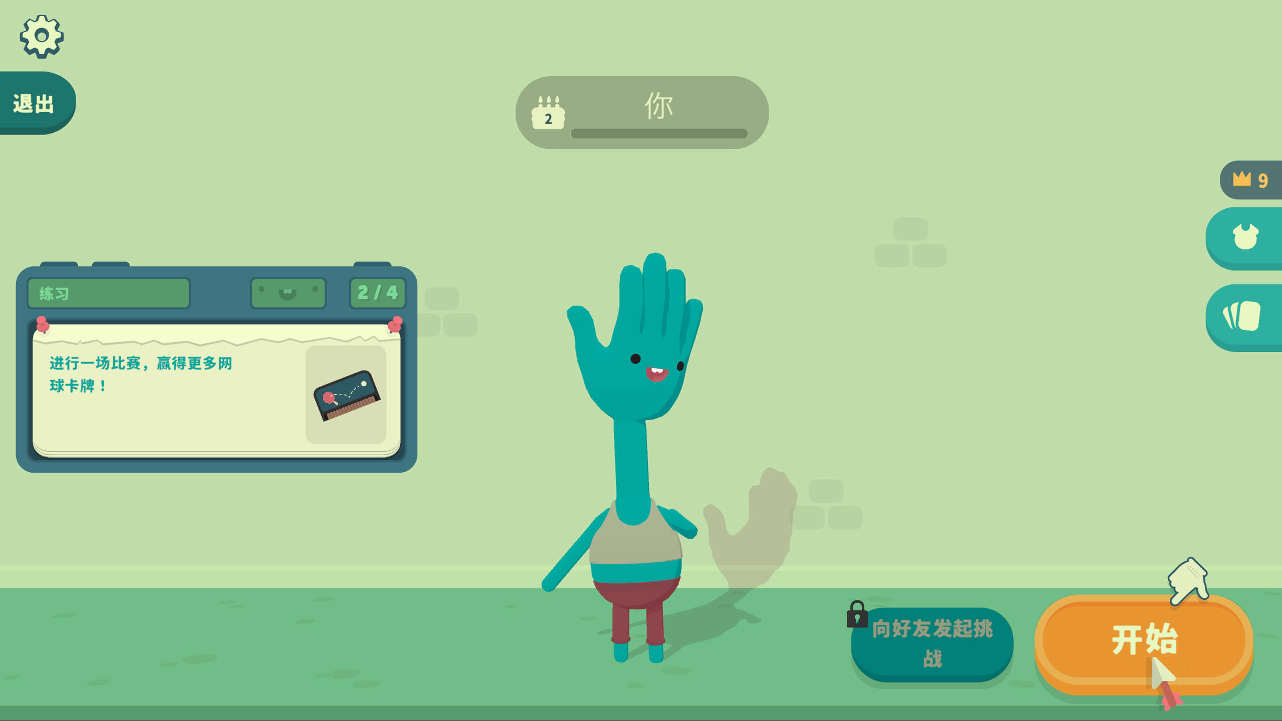 万物皆可冲突 What the Clash? for Mac v1.5.1 中文原生版-Mac宇宙 万物皆可冲突 What the Clash? for Mac v1.5.1 中文原生版-Mac宇宙