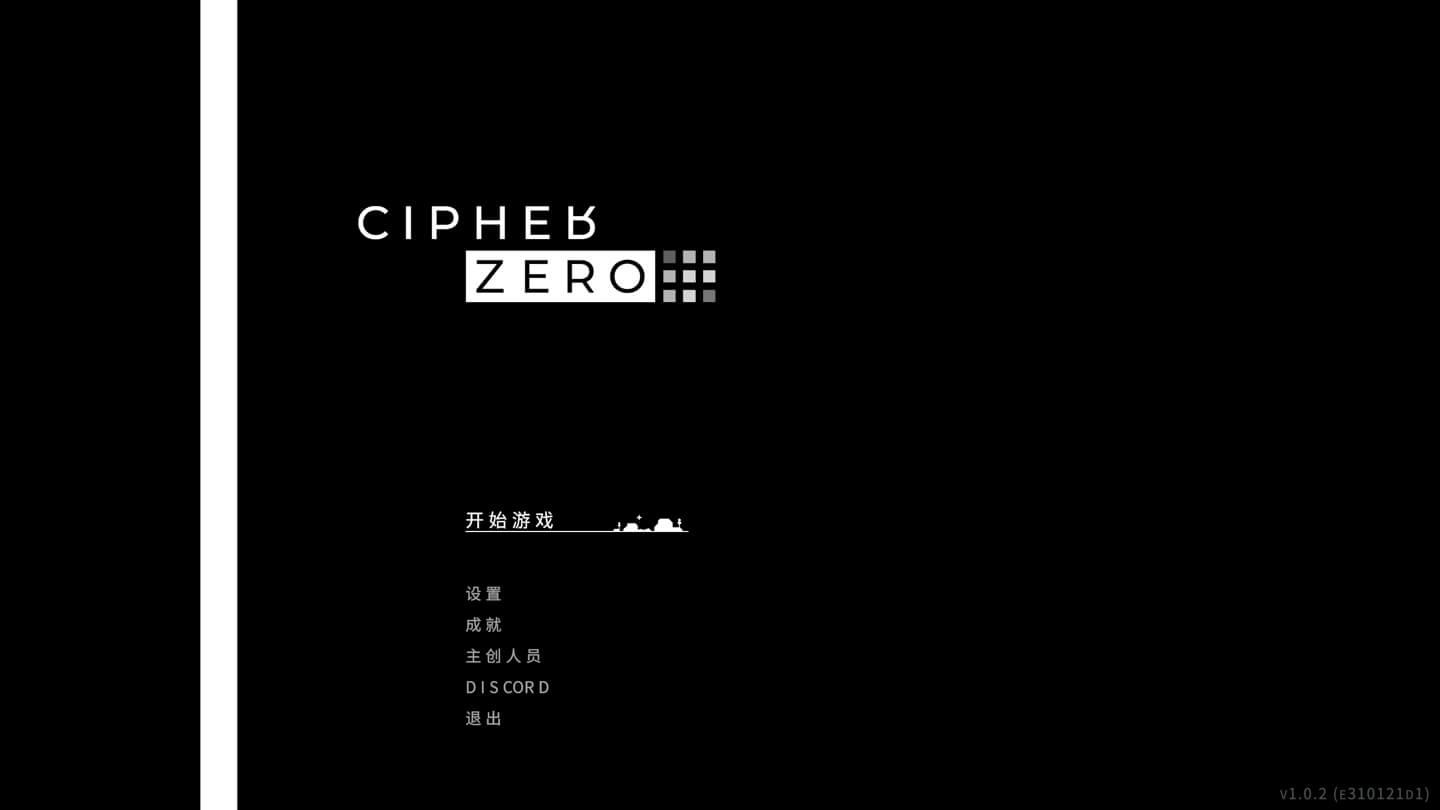 零号密码 Cipher Zero for Mac v1.0.4 中文原生版-Mac宇宙