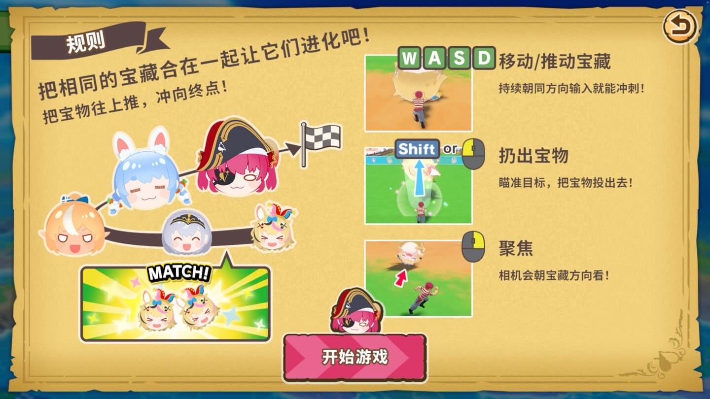 hololive 滚滚山 Hololive GoroGoro Mountain for Mac v1.0.9 中文原生版-Mac宇宙