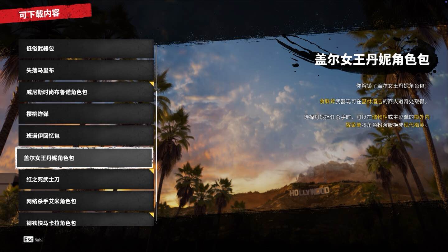 死亡岛2 Dead Island 2 for Mac v1.01 中文原生版 含所有内容包-Mac宇宙 死亡岛2 Dead Island 2 for Mac v1.01 中文原生版 含所有内容包-Mac宇宙