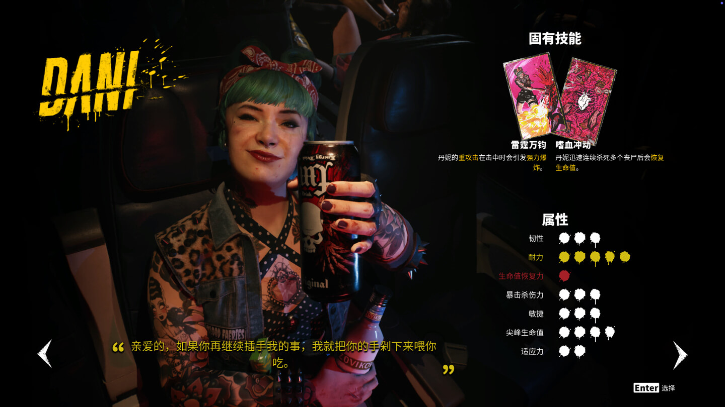 死亡岛2 Dead Island 2 for Mac v1.01 中文原生版 含所有内容包-Mac宇宙 死亡岛2 Dead Island 2 for Mac v1.01 中文原生版 含所有内容包-Mac宇宙