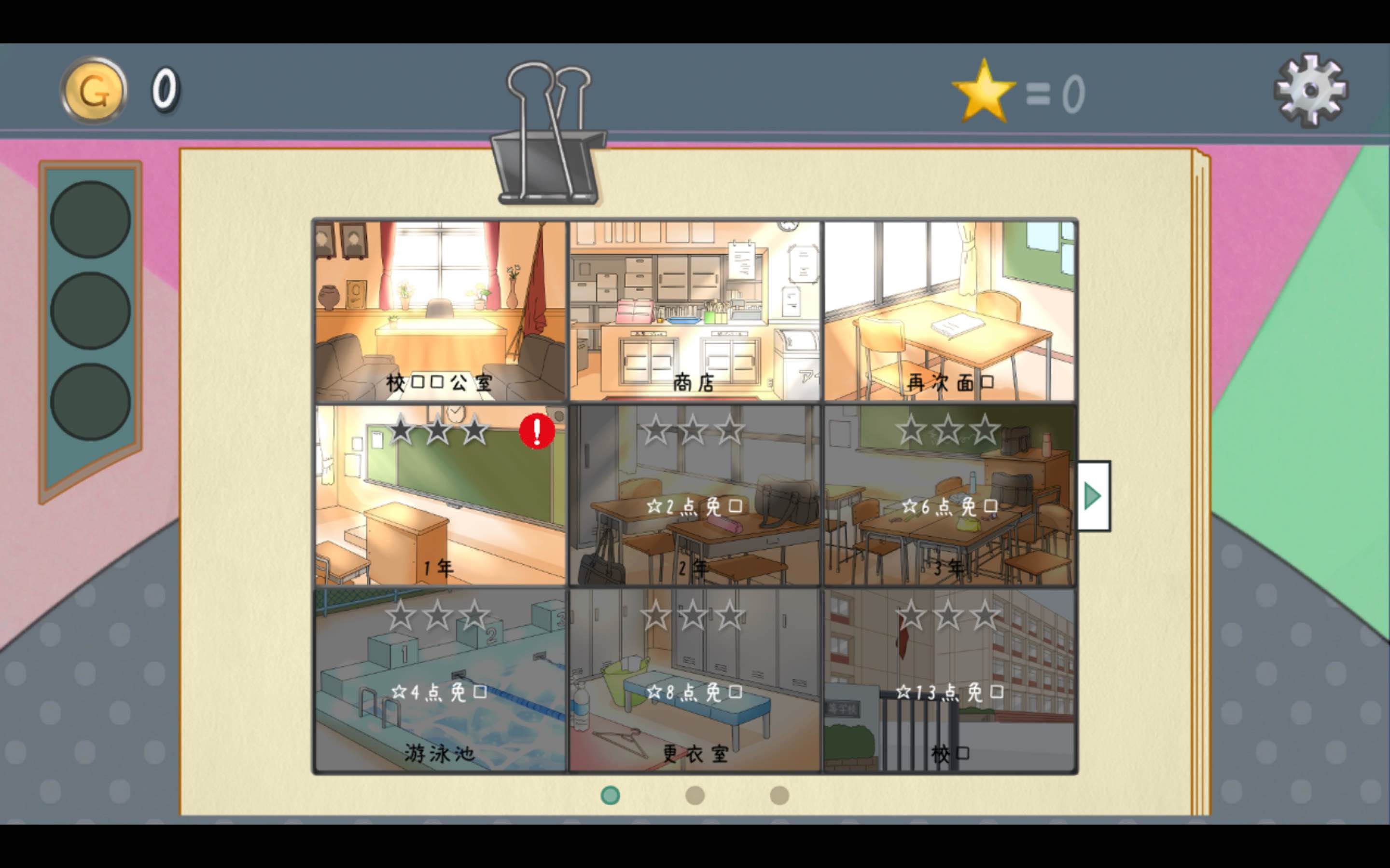 路人娘捕获学院 for Mac v1.0 中文原生版-Mac宇宙
