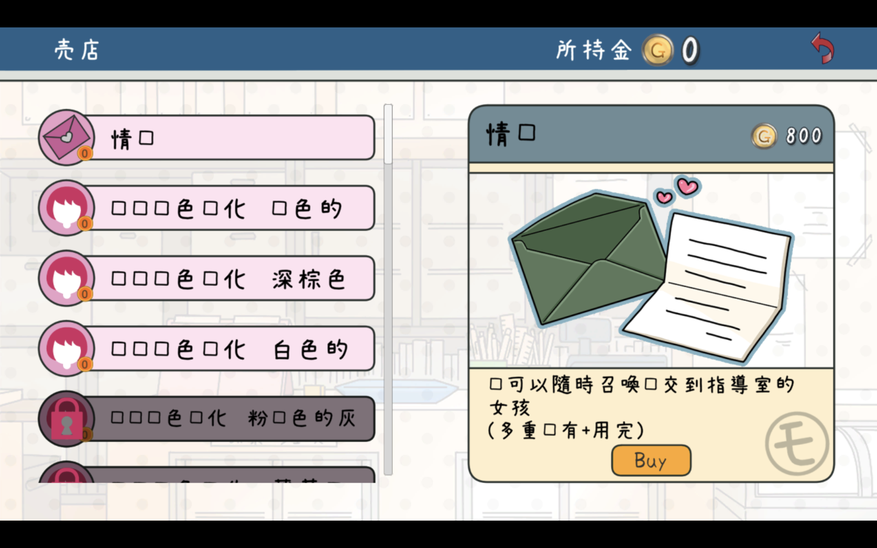 路人娘捕获学院 for Mac v1.0 中文原生版-Mac宇宙