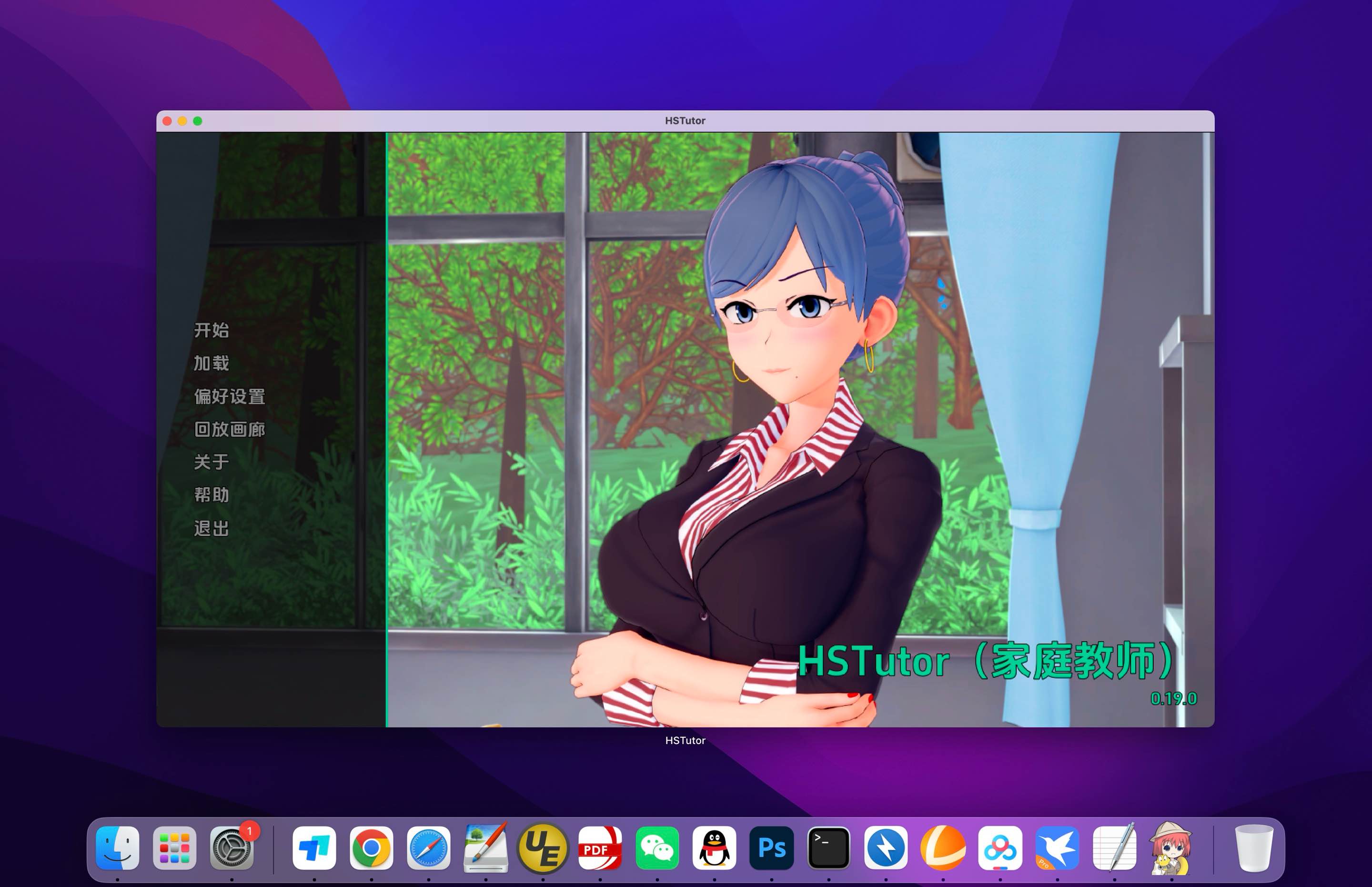 家庭教师 HS Tutor for Mac v0.19 中文移植版-Mac宇宙