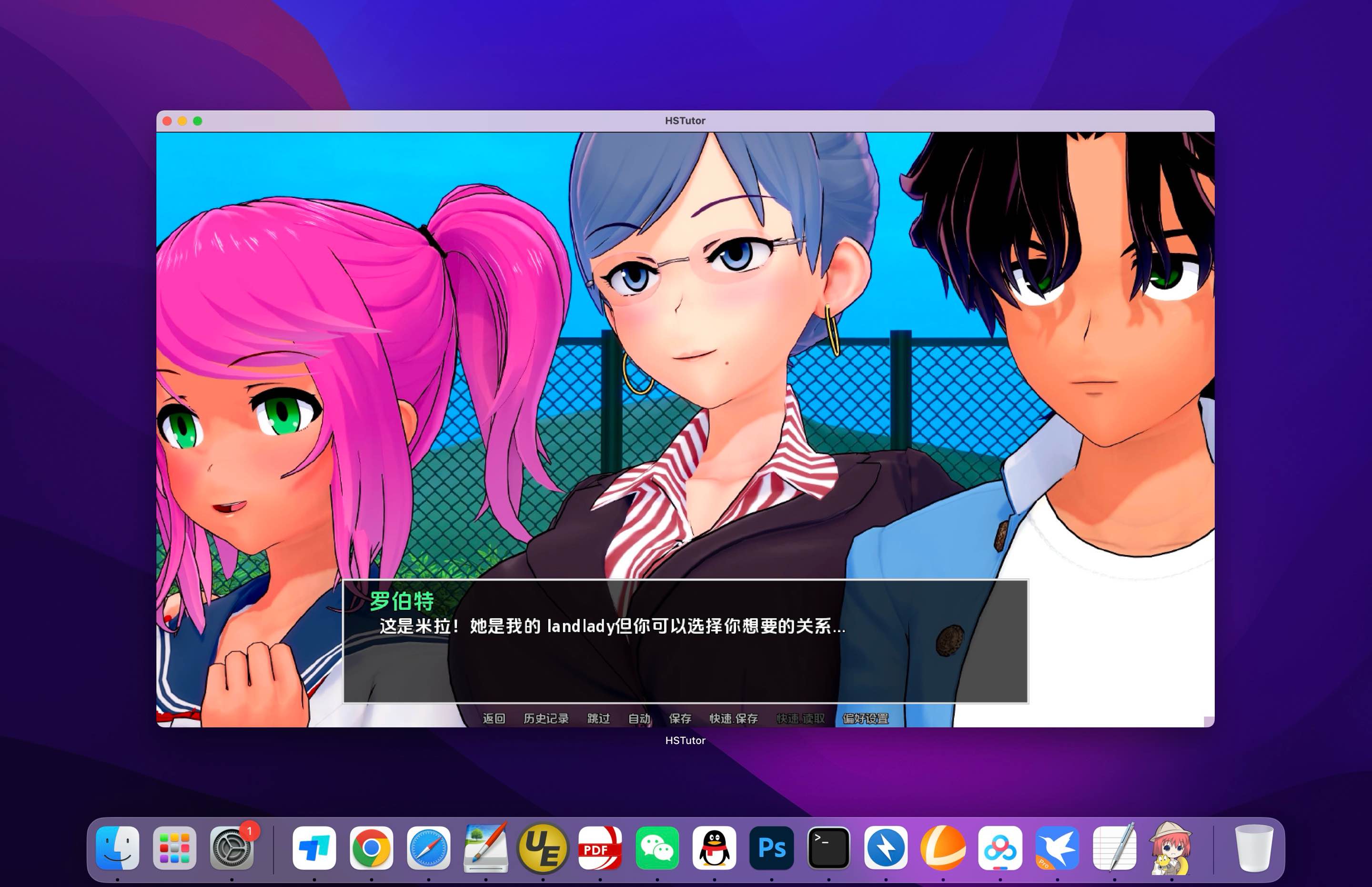 家庭教师 HS Tutor for Mac v0.19 中文移植版-Mac宇宙