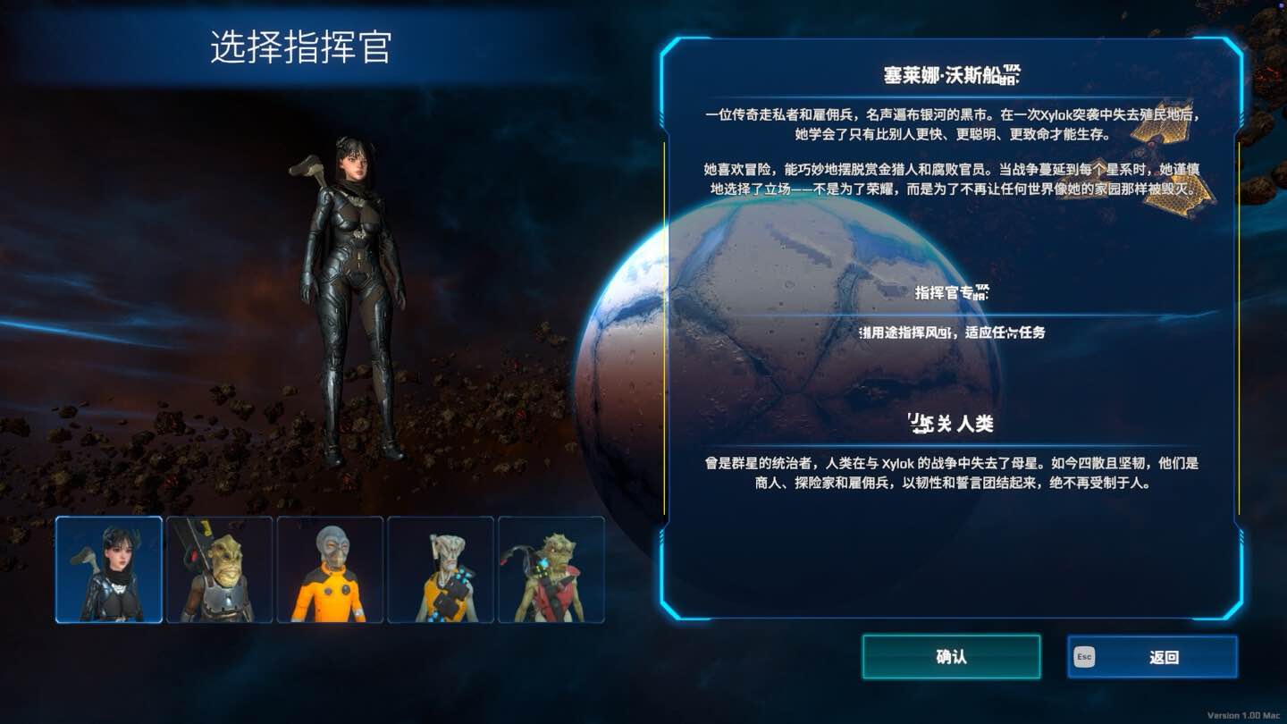 战争空间2 Warspace 2 for Mac v1.02.0 中文原生版-Mac宇宙