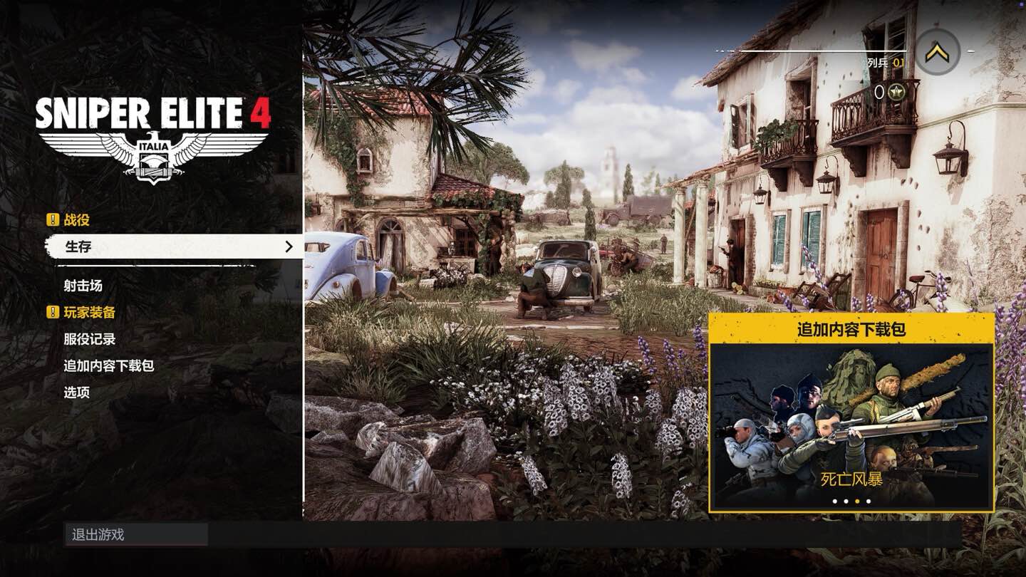 狙击精英4 Sniper Elite 4 for Mac v1.2.0 中文原生版 完整版含DLC-Mac宇宙