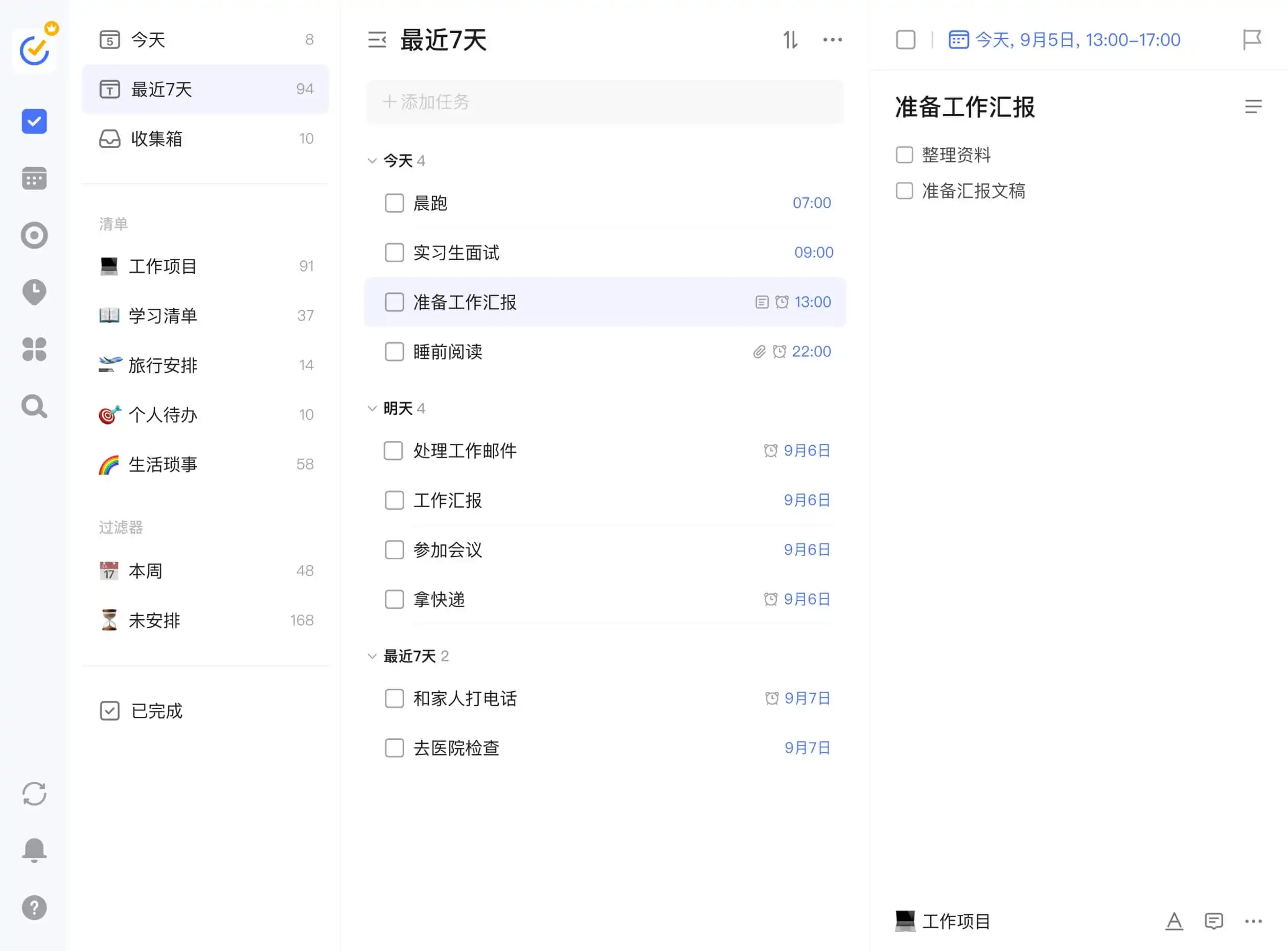 滴答清单 TickTick for Mac v6.3.40 任务管理软件-Mac宇宙